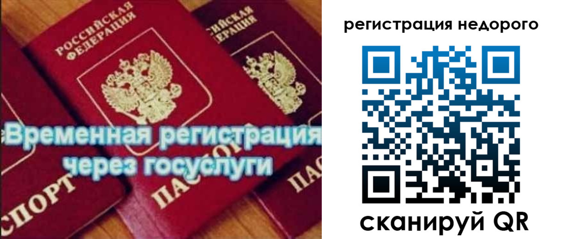 прописка для военкомата в Карачеве