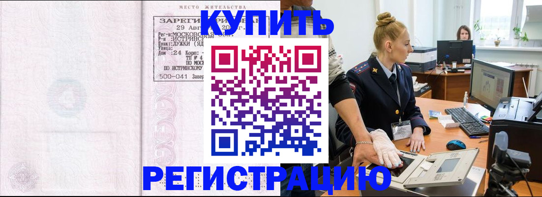 временная регистрация надежно в Карачеве