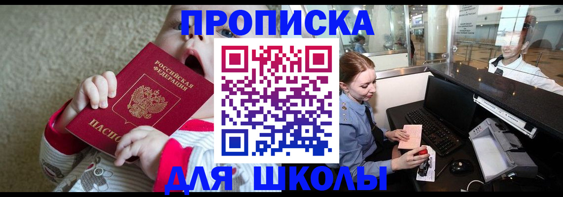регистрация для школы в Карачеве