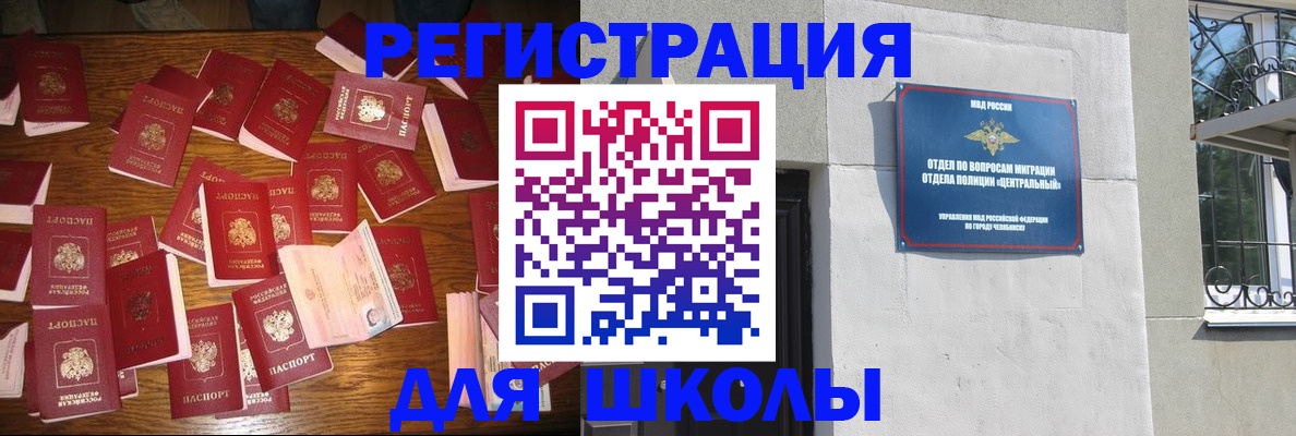 прописка иностранных граждан в Карачеве