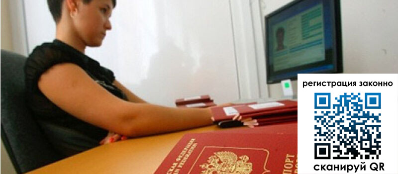 Временная регистрация в Карачеве